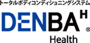 トータルボディコンディショニングシステム DENBA Health